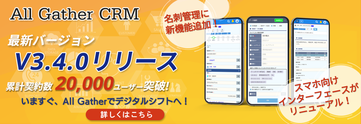 banner_ver3.4.0-4