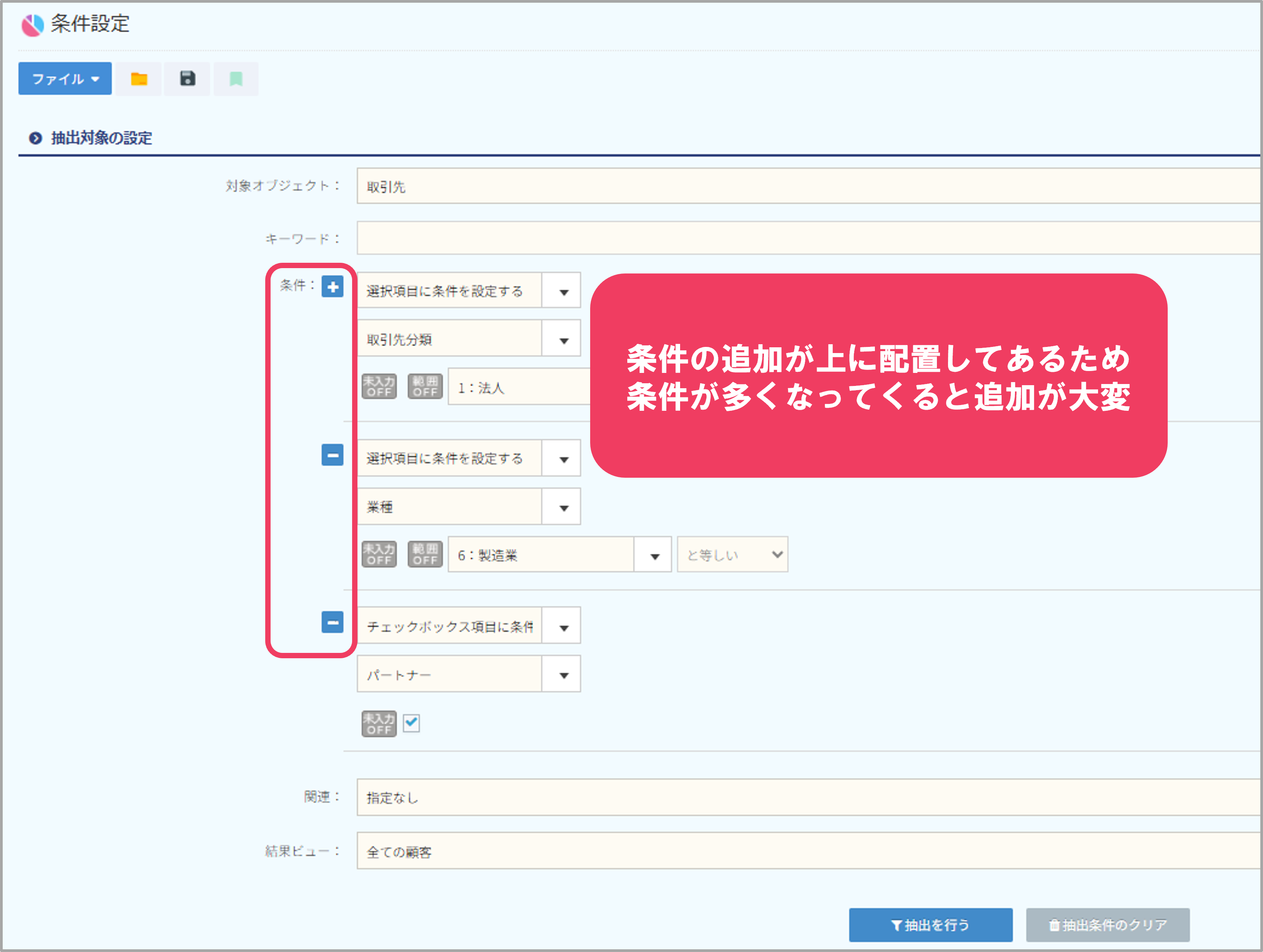 旧UIの設定画面