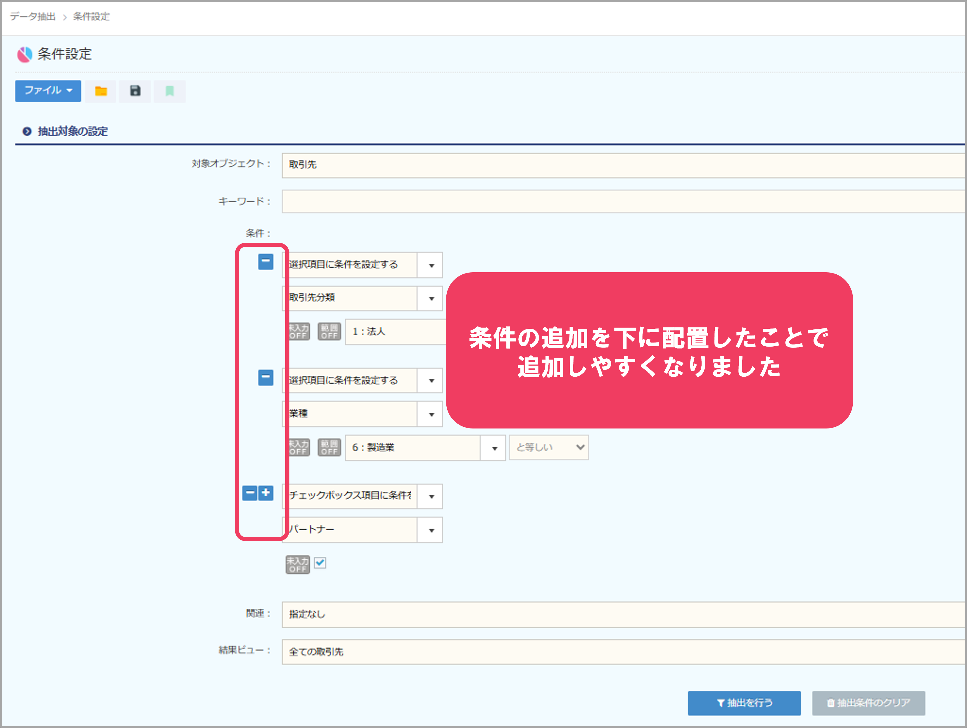 新UIの設定画面