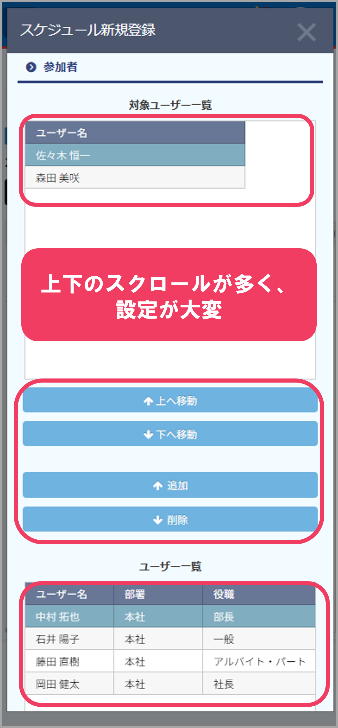 旧UIの設定画面