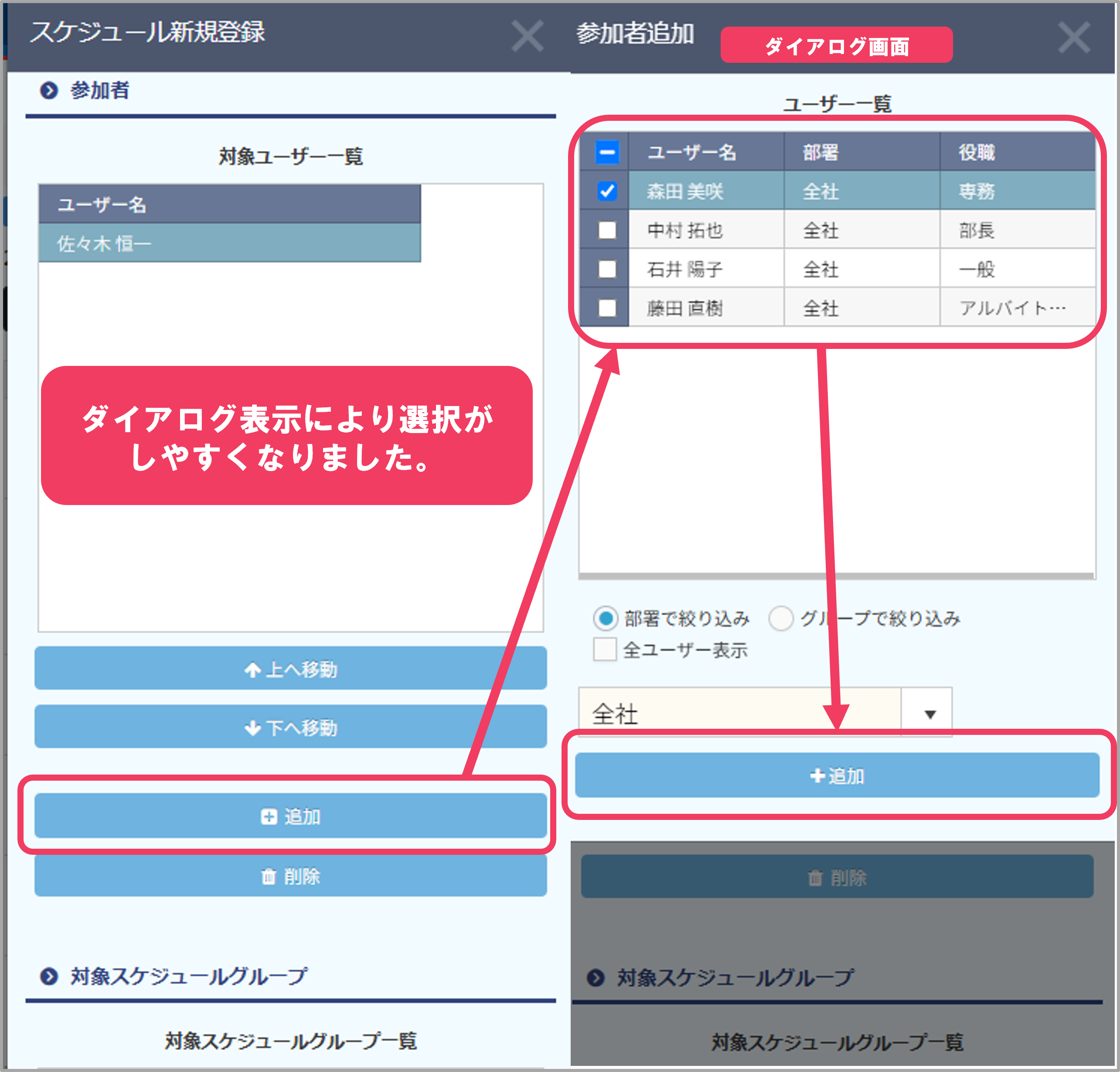 新UIの設定画面
